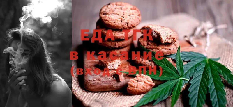 Еда ТГК марихуана Ефремов